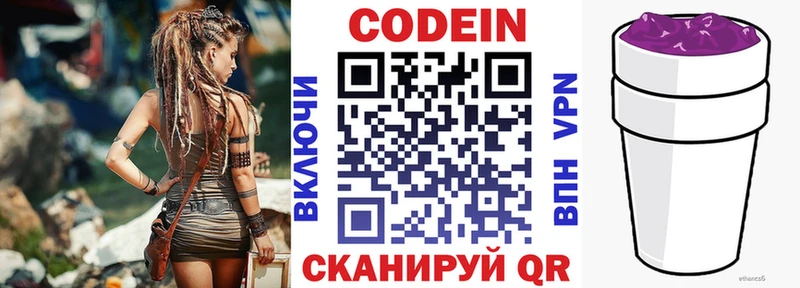 Кодеиновый сироп Lean напиток Lean (лин)  закладки  OMG онион  Разумное 