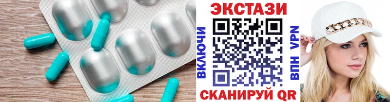 Ecstasy 280мг  Разумное 