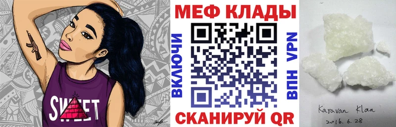 Меф мука  Разумное 