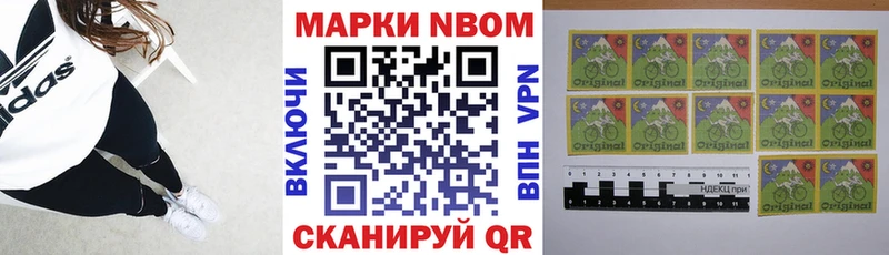 наркотики  Разумное  Марки N-bome 1,8мг 